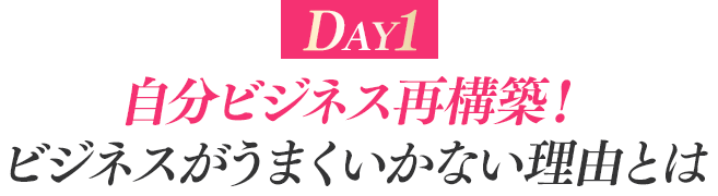 行動できないあなたでもスマホにセットするだけで脳が書き換わる！